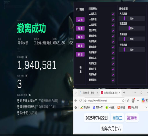 三角洲物资透视不死鸟软件效果